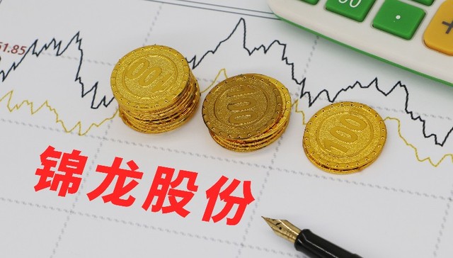 锦龙股份预计去年亏损破亿元，旗下中山证券资本消耗型业务被叫停是主因