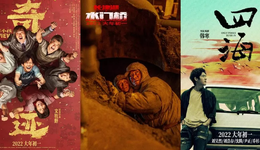 《长津湖2》空降，开心麻花撤退：2022春节档暗战汹涌