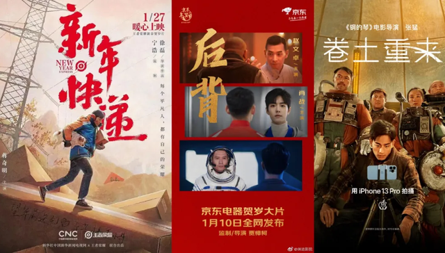 影视产业,电影,娱乐,营销,贺岁档
