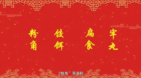 【网络中国节·春节】年俗日记 ：春节吃饺子