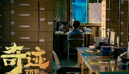 《奇跡》《四?！钒l(fā)布概念曲，“史上最貴”春節(jié)檔靠音樂“卷”起來了？