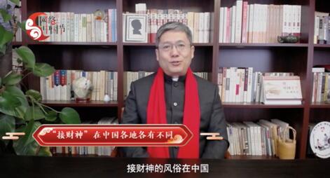 【网络中国节·春节】年俗日记 :正月初五 接财神