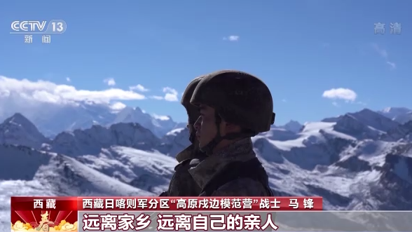 新春佳节 他们伫立在祖国的边防线上