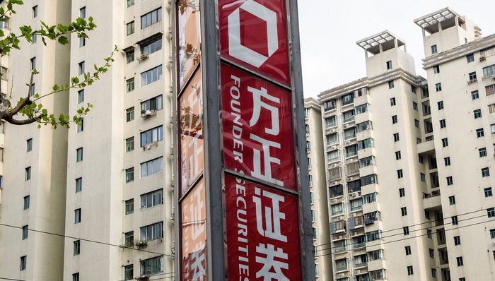 方正证券“易主”加速度！平安人寿482亿元受让新方正集团66.51%股权获批