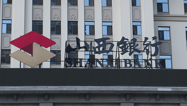 山西银行开业9个月后迎首任行长，吕梁市委副书记任凯将赴任