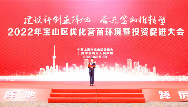 宝山,优化,营商环境,上海宝山,开工