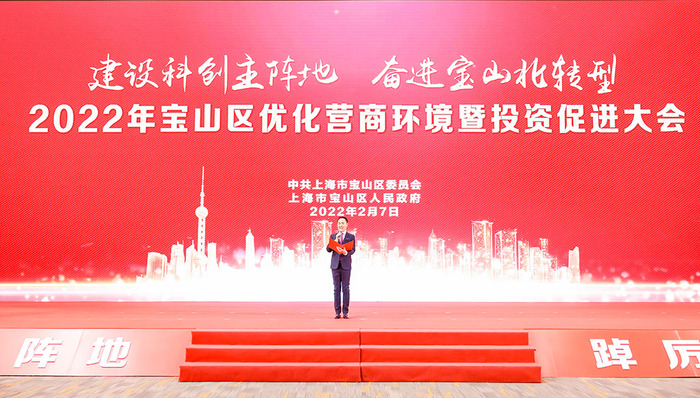 宝山,优化,营商环境,上海宝山,开工