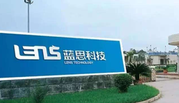 值缩水超1290亿，净利润下滑超5成，蓝思科技还能“逆袭”吗？