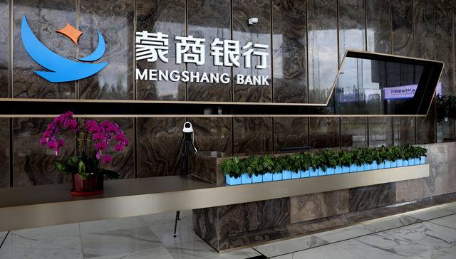 村镇银行版图缩减！蒙商银行转让贵州三家村镇银行全部股权