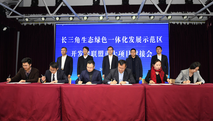 上海,重大项目,长三角,签约,青浦区金泽镇,幸福水乡,吴江区,东领科技装备,汾蓝绿城,科创基地项目,