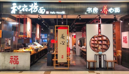 和府撈面要上市了，40元一碗面的生意“真香”嗎？