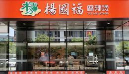 杨国福冲击“麻辣烫第一股”，双雄格局将改变？