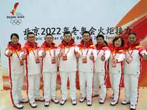 17人的伊利冬奥火炬手队伍 17年的闪亮梦想