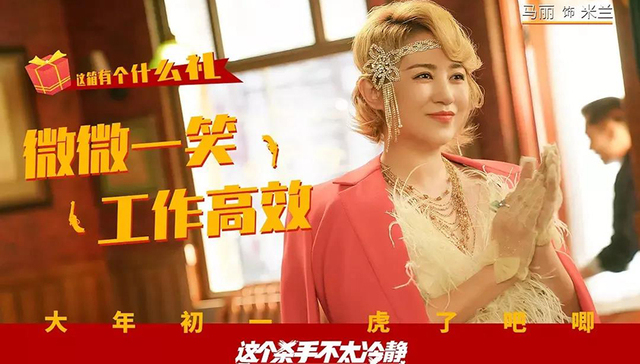 《杀手》或成“下滑春节档”最大赢家，观众有多渴望喜剧？