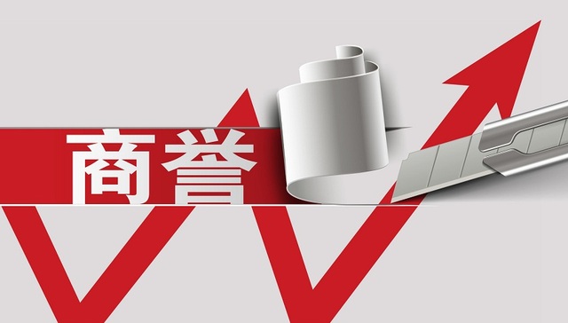 万里扬,商誉减值,关注函