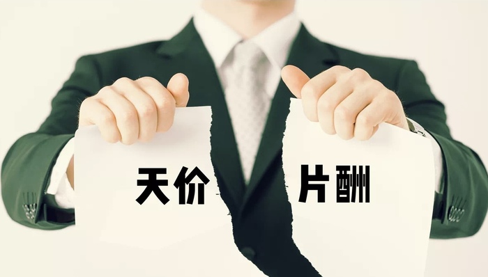 “天价片酬”消失后，国产剧会更好看吗？