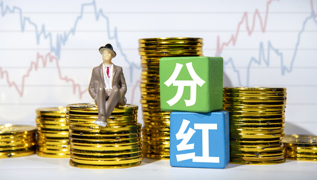 格力电器;董明珠;分红