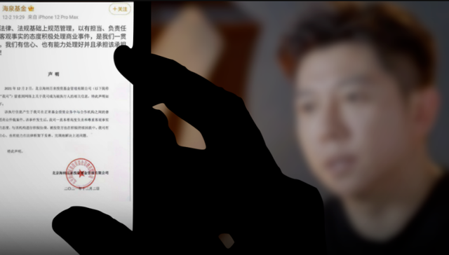 胡海泉,跨界,资本市场,胡海泉退出部分海泉基金