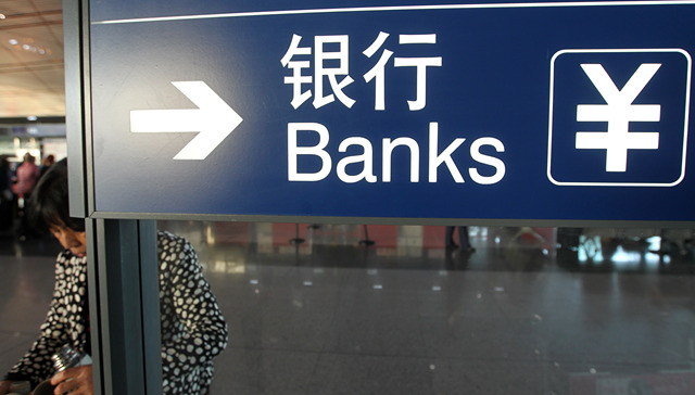 2021中国本外币绿色贷款余额同比增长33%，金融业加快碳中和步伐