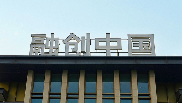 融创拆分销售两千亿的西南区域，区首商羽调回集团管投资