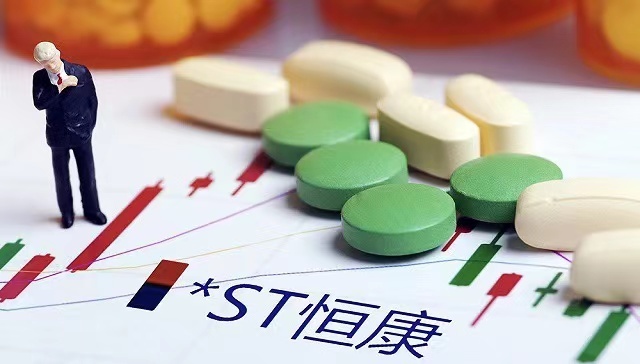 债权人华宝信托撤回强制清算申请,*ST恒康破产重整再进一步