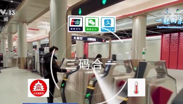 路网,不解之缘,冬奥支线,视频拍摄,赛事,线路,北京地铁,跳台,2008年,运维