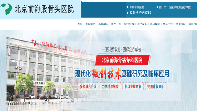 重罚1.42亿元！知名医院骗保被查