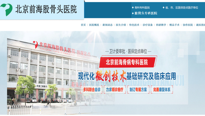 重罚1.42亿元！知名医院骗保被查