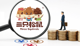 三只松鼠兩前員工因共受賄718萬元而獲刑