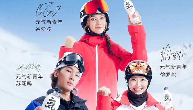 元气森林在冬奥营销中“赢麻了”