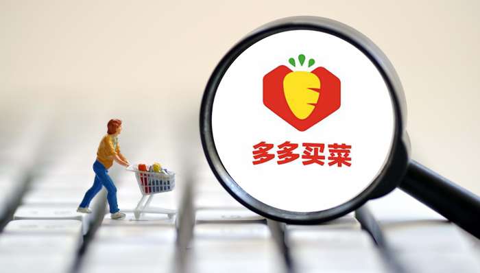 多多买菜快递代收业务被叫停，拼多多借力现有驿站行得通吗？