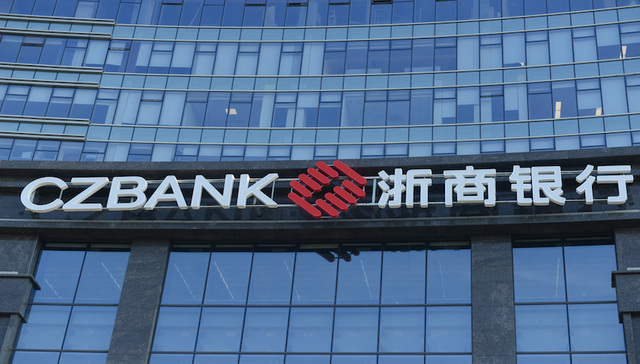 浙商银行高管再生变！副行长吴建伟、行长助理盛宏清请辞