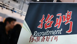 网络招聘的坑，不止“柬埔寨血奴案”