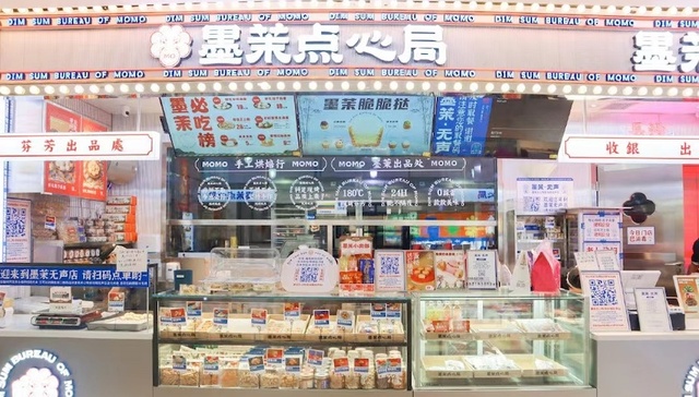 墨茉点心局回应裁员风波：人员调整比例只占2%