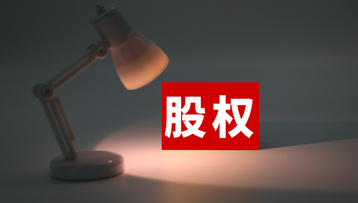 排队四年多的厦门农商行突然撤回IPO申请，股权结构不稳定是主因？