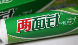 净利润预降80%，“牙膏第一股”两面针，何时才能找到新方向？