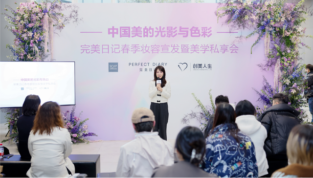 专注打造“中国美” 完美日记全新发布春季蝴蝶妆容