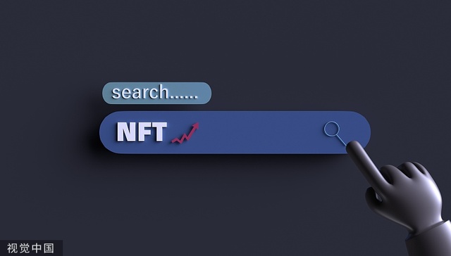 NFT，数字藏品