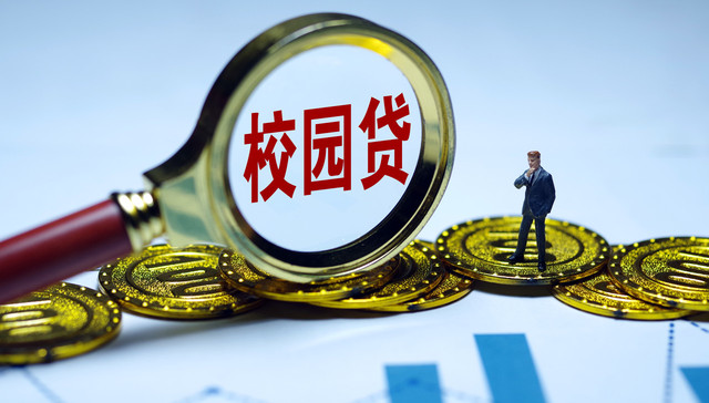 退费无门，贷款无法终止，“校园贷”混入在线职业培训机构