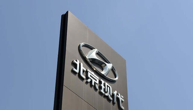 寻求提高在北京现代中的持股比例？现代汽车沉默应对