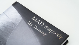 建筑師馬巖松：學(xué)習(xí)傳統(tǒng)的目的是創(chuàng)造新的東西，而不是搬出從前的東西