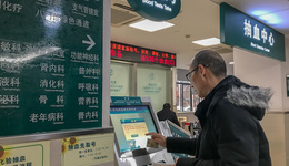 上海公立醫(yī)療機構(gòu)滿意度達(dá)95.30%，就診等候滿意度顯著提升