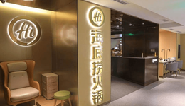 1天虧1000萬：海底撈，栽在三四線城市？