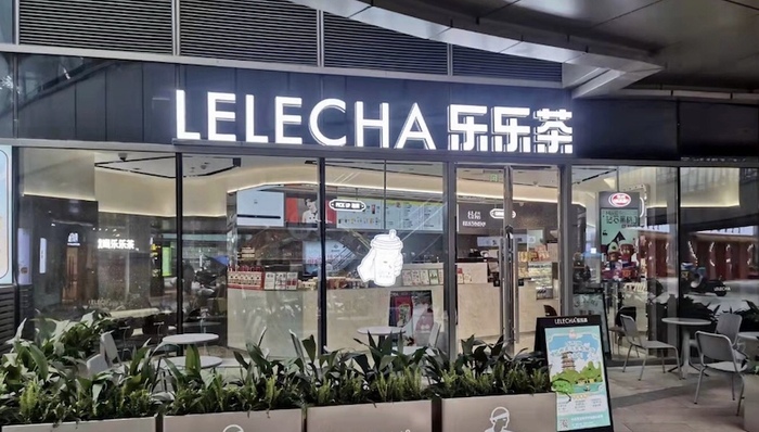 今天之后，你在广东找不到乐乐茶了