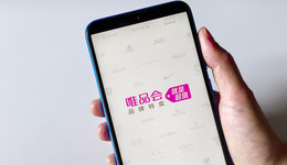 快看 | 唯品会2021年净营收达1171亿元，同比增15%