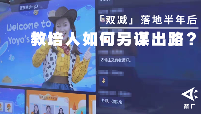 教培,双减,就业,经济