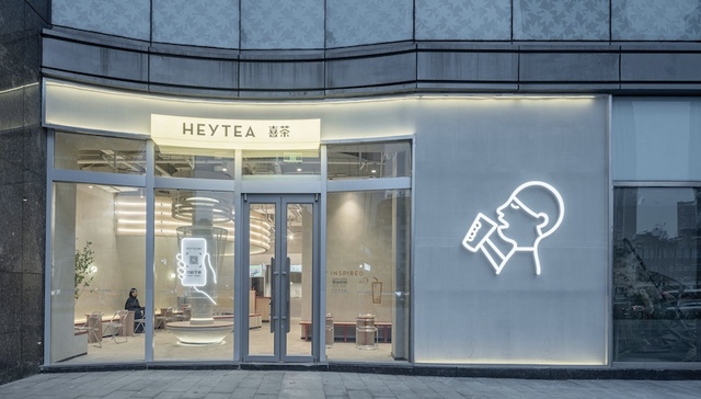 告别30元，喜茶全面下调饮品价格