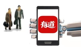 网易有道首次季度盈利，即将推出智能学习灯