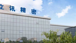 “果鏈巨頭”立訊精密為何要急于造車？