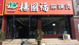 每天净赚70万，杨国福为什么还要上市？